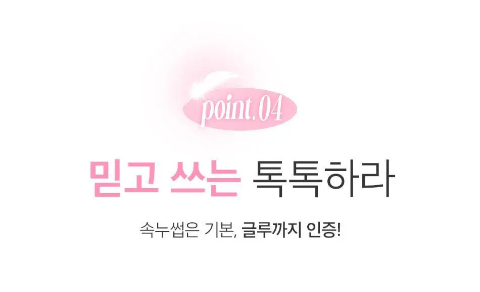 [속눈썹맛집/1등속눈썹] 코링코 노글루/가닥/하프 속눈썹 중 택1 상세페이지 84